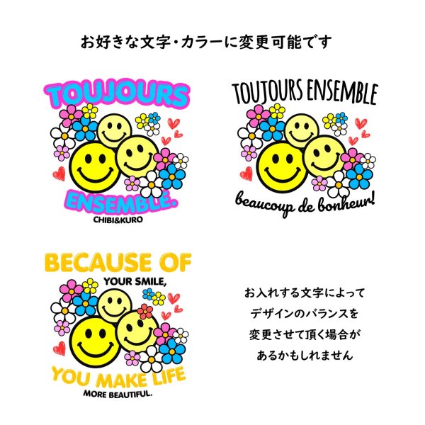 画像3: 文字・カラー変更OK★自分だけのスマイル文字ロゴ【A】フルカラーアイロンシート (3)