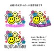 画像3: 文字変更・カラー変更可◆スマイル文字ロゴ【B】フルカラーシート (3)