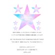 画像3: お好きな文字・文字なし・カラーに変更可◆星【B】＆文字ロゴフルカラーシート (3)
