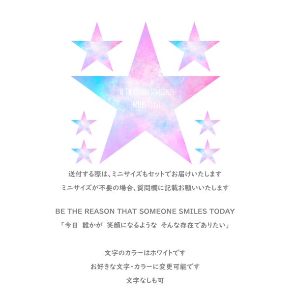 画像3: お好きな文字・文字なし・カラーに変更OK◆星【B】＆文字ロゴフルカラーシート (3)