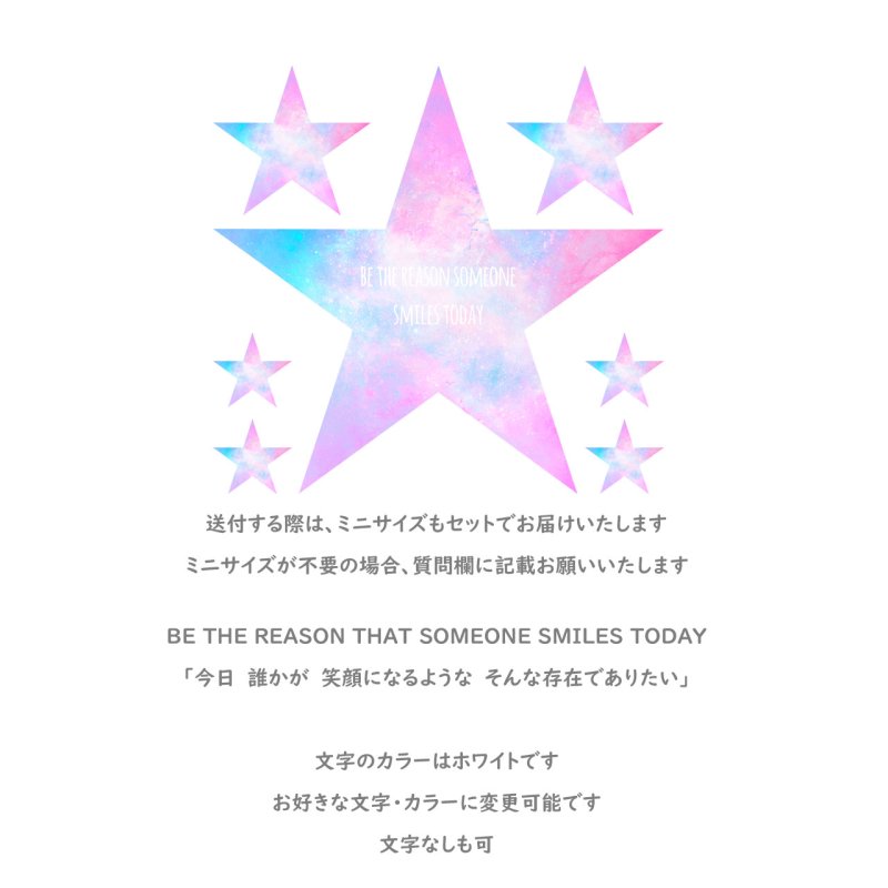 画像3: お好きな文字・文字なし・カラーに変更可◆星【B】＆文字ロゴフルカラーシート (3)