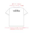 画像9: 【50%OFF】Because of your smile, you make life more beautiful. 「笑顔のおかげで、あなたの人生はより美しくなる」はがし済カッティングアイロンシート【D】 (9)