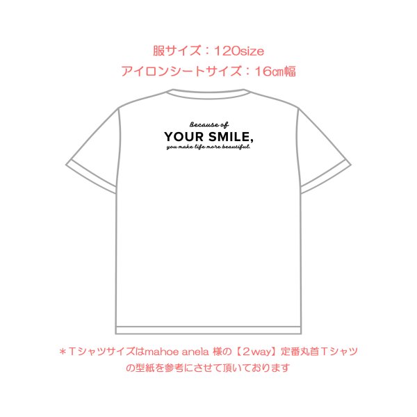 画像9: 【50%OFF】Because of your smile, you make life more beautiful. 「笑顔のおかげで、あなたの人生はより美しくなる」はがし済カッティングアイロンシート【D】 (9)