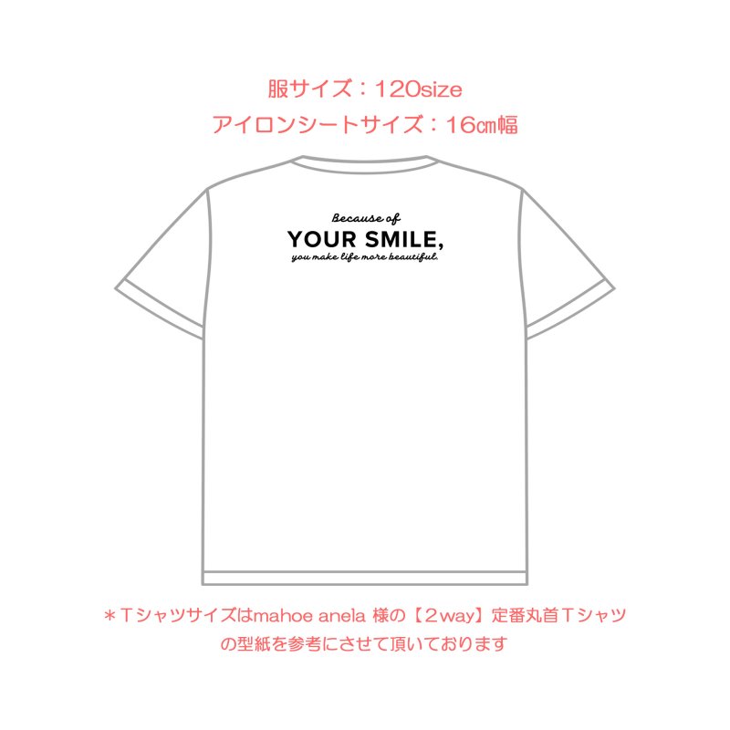 画像9: 【50%OFF】Because of your smile, you make life more beautiful. 「笑顔のおかげで、あなたの人生はより美しくなる」はがし済カッティングアイロンシート【D】 (9)