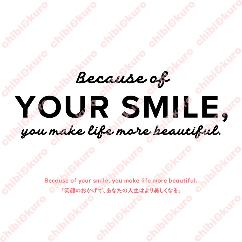 画像1: 【50%OFF】Because of your smile, you make life more beautiful. 「笑顔のおかげで、あなたの人生はより美しくなる」はがし済カッティングアイロンシート【D】 (1)