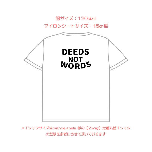 画像5: 【50%OFF】Deeds, not words. 「言葉ではなく行動を」はがし済カッティングアイロンシート【C】 (5)
