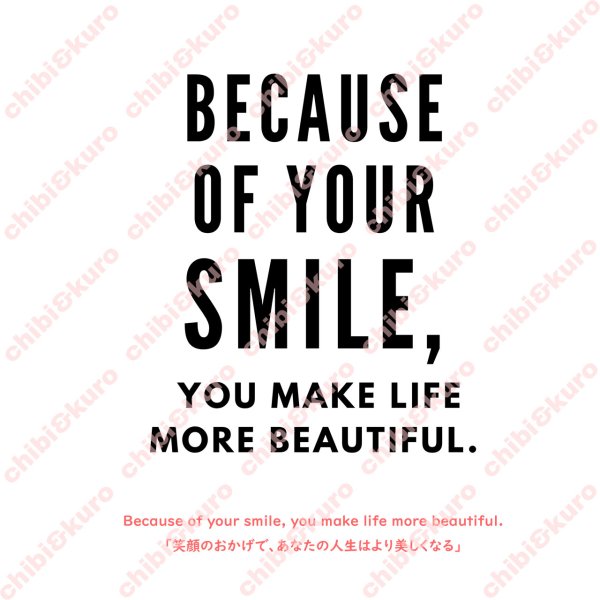 画像1: 【50%OFF】Because of your smile, you make life more beautiful. 「笑顔のおかげで、あなたの人生はより美しくなる」はがし済カッティングアイロンシート【A】 (1)