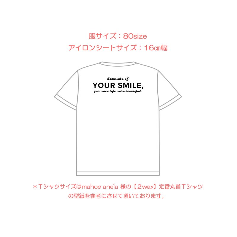 画像7: 【50%OFF】Because of your smile, you make life more beautiful. 「笑顔のおかげで、あなたの人生はより美しくなる」はがし済カッティングアイロンシート【D】 (7)