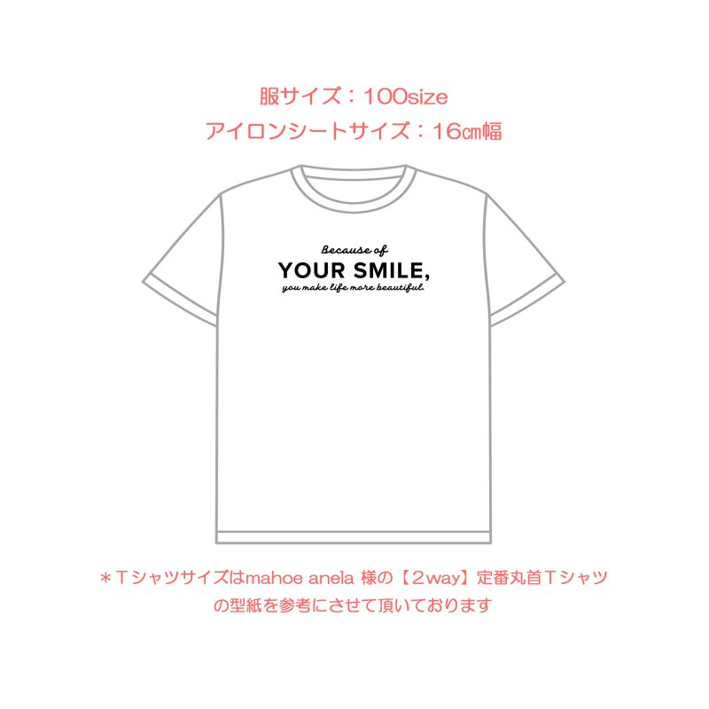 画像5: 【50%OFF】Because of your smile, you make life more beautiful. 「笑顔のおかげで、あなたの人生はより美しくなる」はがし済カッティングアイロンシート【D】 (5)