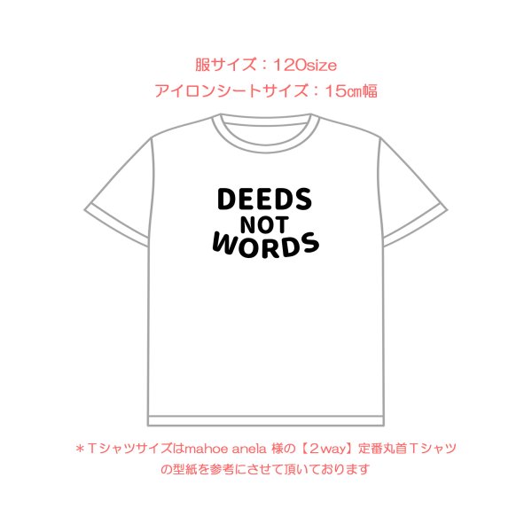 画像8: 【50%OFF】Deeds, not words. 「言葉ではなく行動を」はがし済カッティングアイロンシート【C】 (8)
