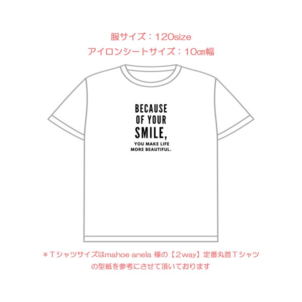 画像6: 【50%OFF】Because of your smile, you make life more beautiful. 「笑顔のおかげで、あなたの人生はより美しくなる」はがし済カッティングアイロンシート【A】 (6)