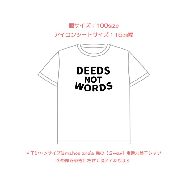 画像7: 【50%OFF】Deeds, not words. 「言葉ではなく行動を」はがし済カッティングアイロンシート【C】 (7)