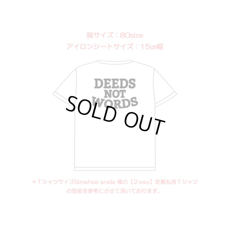 画像8: 【50%OFF】Deeds, not words. 「言葉ではなく行動を」はがし済カッティングアイロンシート【B】 (8)