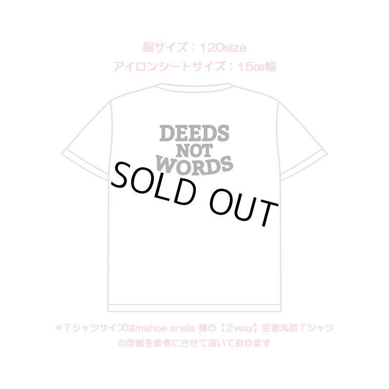 画像10: 【50%OFF】Deeds, not words. 「言葉ではなく行動を」はがし済カッティングアイロンシート【B】 (10)