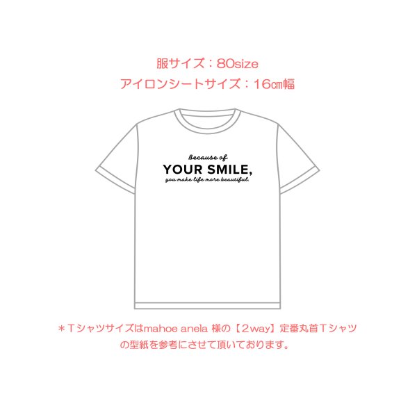画像4: 【50%OFF】Because of your smile, you make life more beautiful. 「笑顔のおかげで、あなたの人生はより美しくなる」はがし済カッティングアイロンシート【D】 (4)