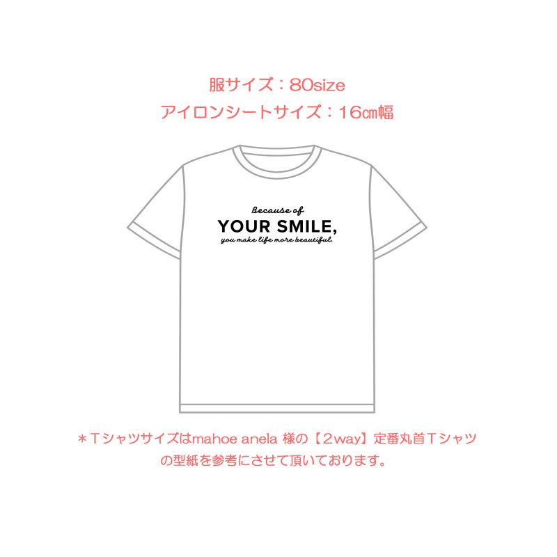 画像4: 【50%OFF】Because of your smile, you make life more beautiful. 「笑顔のおかげで、あなたの人生はより美しくなる」はがし済カッティングアイロンシート【D】 (4)
