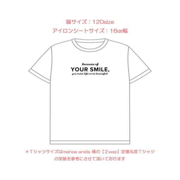 画像6: 【50%OFF】Because of your smile, you make life more beautiful. 「笑顔のおかげで、あなたの人生はより美しくなる」はがし済カッティングアイロンシート【D】 (6)