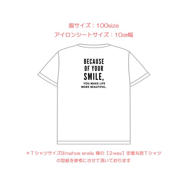 画像8: 【50%OFF】Because of your smile, you make life more beautiful. 「笑顔のおかげで、あなたの人生はより美しくなる」はがし済カッティングアイロンシート【A】 (8)