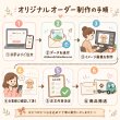 画像2: お好きなサイズで制作します◆オリジナルデザインオーダー◆デザイン持ち込みOK (2)