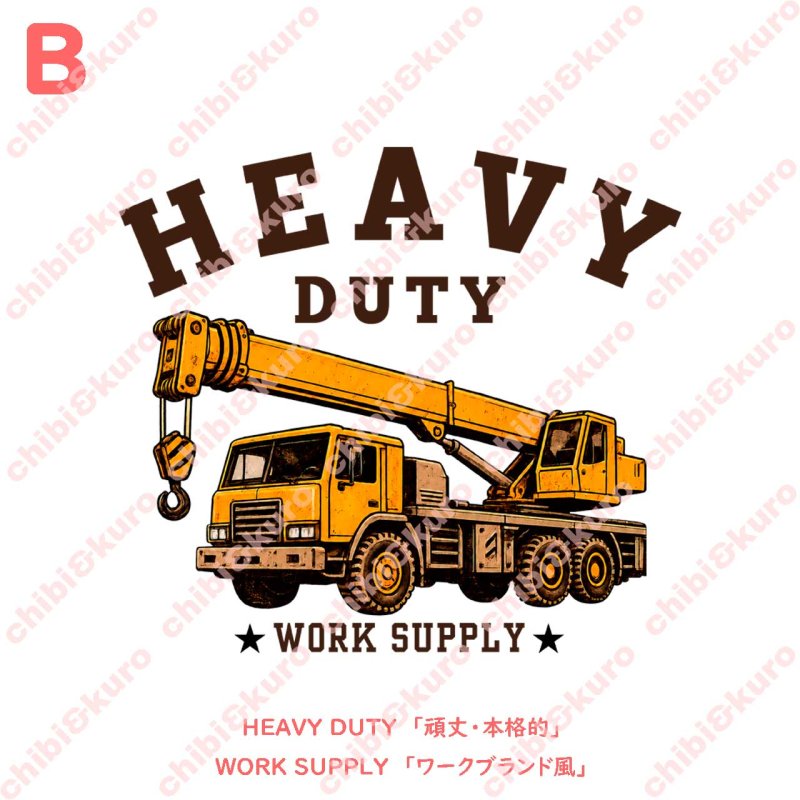 画像5: 新作お試し販売10％OFF〜8/17まで【名入れ・文字変更OK】「WORKING HEROES」フルカラーアイロン転写シート｜働く車デザイン(柄・サイズ選択可) (5)