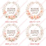 【名入れ・文字変更OK】誕生月フラワー・花 フルカラー転写アイロンシート/全12ヶ月/ Bloom Softly