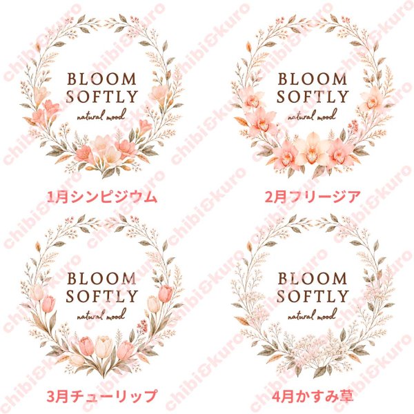 画像1: 【名入れ・文字変更OK】誕生月フラワー・花 フルカラー転写アイロンシート/全12ヶ月/ Bloom Softly (1)