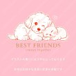 画像2: 新作お試し販売10％OFF〜8/17まで【名入れ・文字変更OK】仲良し犬猫 【A】フルカラー転写アイロンシート/BEST FRIENDS (2)