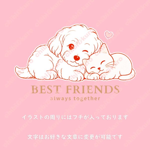 画像2: 【名入れ・文字変更OK】仲良し犬猫 【A】フルカラー転写アイロンシート/BEST FRIENDS (2)