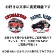 画像3: 新作お試し販売10％OFF〜8/17まで【名入れ・文字変更OK】「WORKING HEROES」フルカラーアイロン転写シート｜働く車デザイン(柄・サイズ選択可) (3)