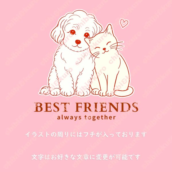 画像2: 【名入れ・文字変更OK】仲良し犬猫 【B】フルカラー転写アイロンシート/BEST FRIENDS (2)