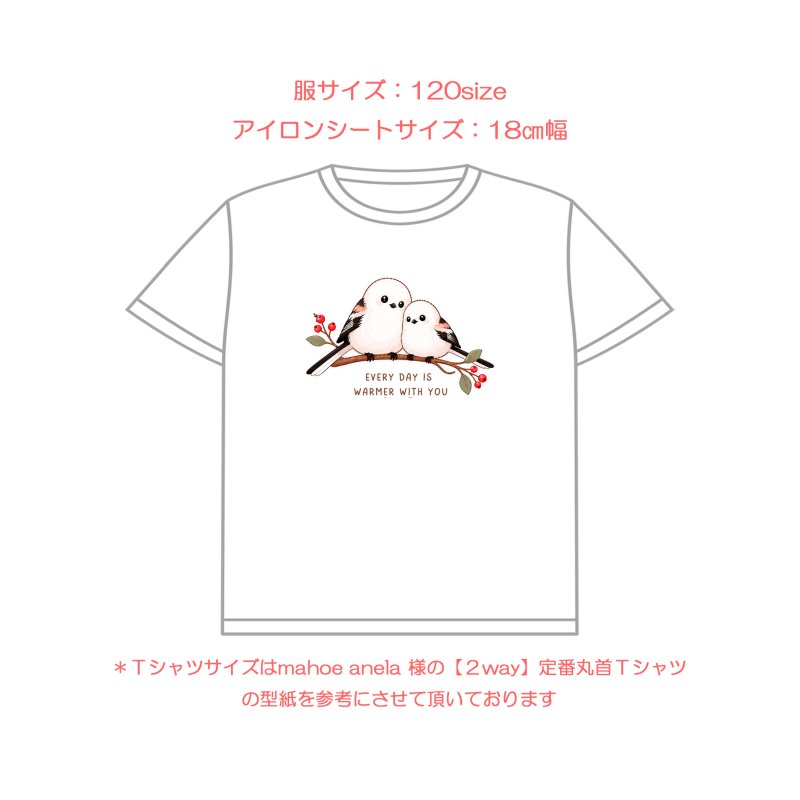 画像6: 新作お試し販売10％OFF〜8/17まで【名入れ・文字変更OK】雪の妖精しまえながフルカラー転写アイロンシート/あなたと一緒にいると温かくなる (6)