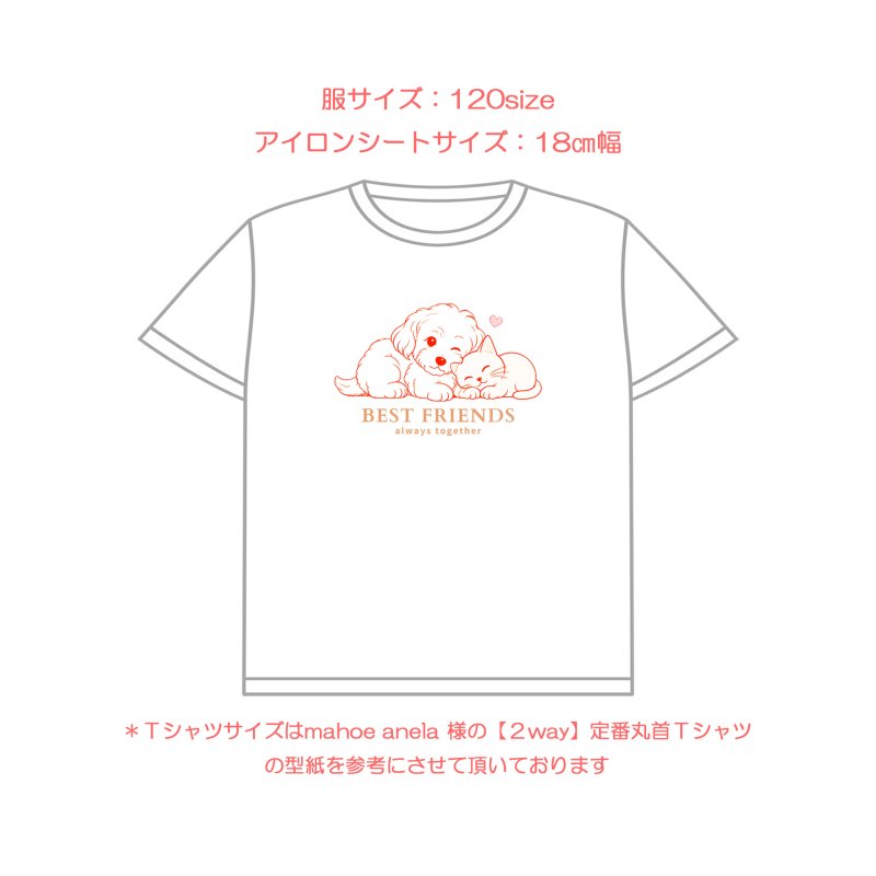 画像6: 新作お試し販売10％OFF〜8/17まで【名入れ・文字変更OK】仲良し犬猫 【A】フルカラー転写アイロンシート/BEST FRIENDS (6)