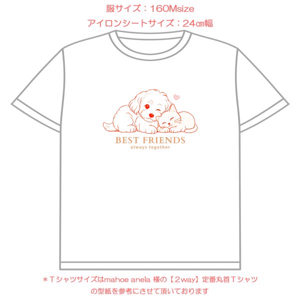 画像7: 【名入れ・文字変更OK】仲良し犬猫 【A】フルカラー転写アイロンシート/BEST FRIENDS (7)