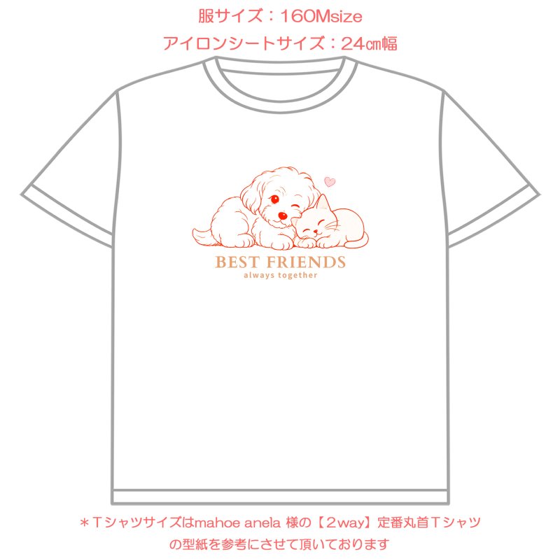 画像8: 新作お試し販売10％OFF〜8/17まで【名入れ・文字変更OK】仲良し犬猫 【A】フルカラー転写アイロンシート/BEST FRIENDS (8)