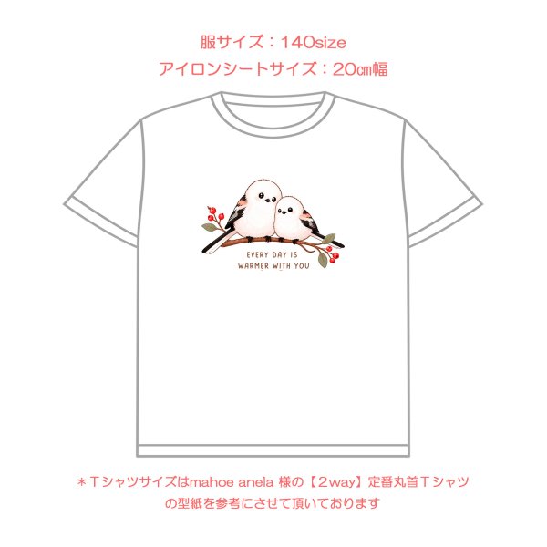 画像6: 【名入れ・文字変更OK】雪の妖精しまえながフルカラー転写アイロンシート/あなたと一緒にいると温かくなる (6)
