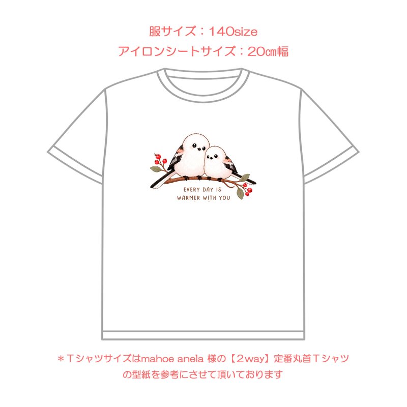 画像7: 新作お試し販売10％OFF〜8/17まで【名入れ・文字変更OK】雪の妖精しまえながフルカラー転写アイロンシート/あなたと一緒にいると温かくなる (7)