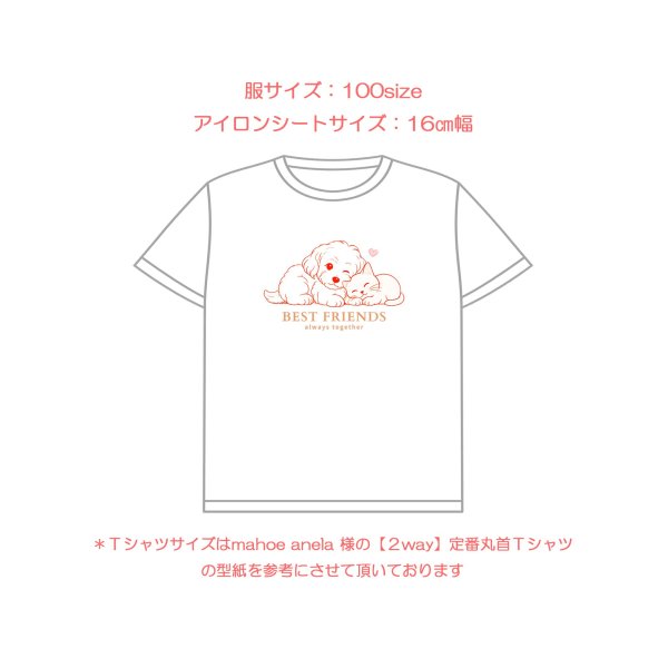 画像4: 【名入れ・文字変更OK】仲良し犬猫 【A】フルカラー転写アイロンシート/BEST FRIENDS (4)
