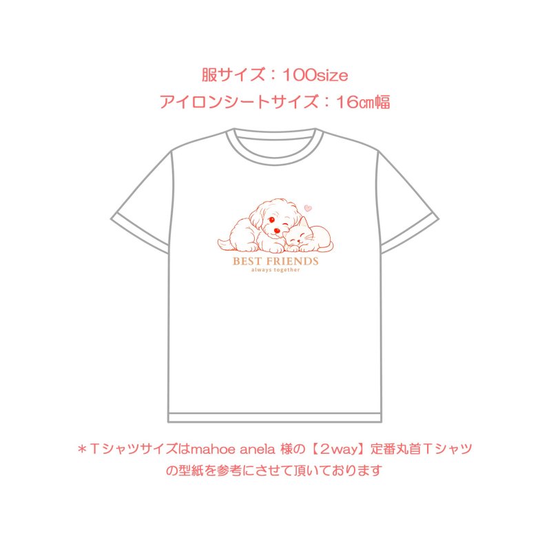 画像5: 新作お試し販売10％OFF〜8/17まで【名入れ・文字変更OK】仲良し犬猫 【A】フルカラー転写アイロンシート/BEST FRIENDS (5)