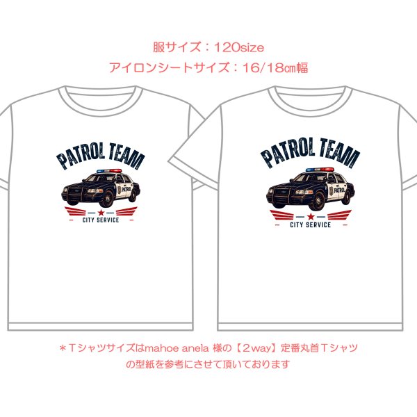画像13: 【名入れ・文字変更OK】「WORKING HEROES」フルカラーアイロン転写シート｜働く車デザイン(柄・サイズ選択可) (13)