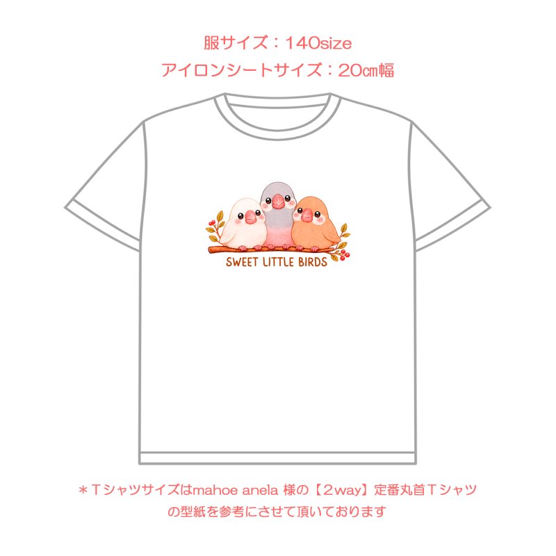 画像7: 新作お試し販売10％OFF〜8/17まで【名入れ・文字変更OK】文鳥３羽 フルカラー転写アイロンシート/かわいい小さな鳥たち (7)