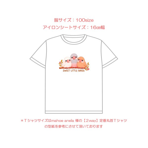 画像4: 【名入れ・文字変更OK】文鳥３羽 フルカラー転写アイロンシート/かわいい小さな鳥たち (4)
