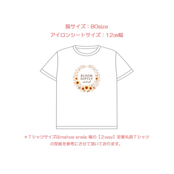 画像5: 【名入れ・文字変更OK】誕生月フラワー・花 フルカラー転写アイロンシート/全12ヶ月/ Bloom Softly (5)