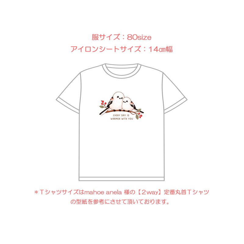 画像4: 新作お試し販売10％OFF〜8/17まで【名入れ・文字変更OK】雪の妖精しまえながフルカラー転写アイロンシート/あなたと一緒にいると温かくなる (4)