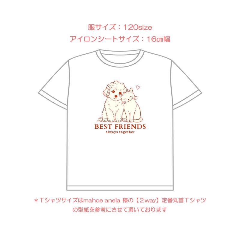 画像6: 新作お試し販売10％OFF〜8/17まで【名入れ・文字変更OK】仲良し犬猫 【B】フルカラー転写アイロンシート/BEST FRIENDS (6)