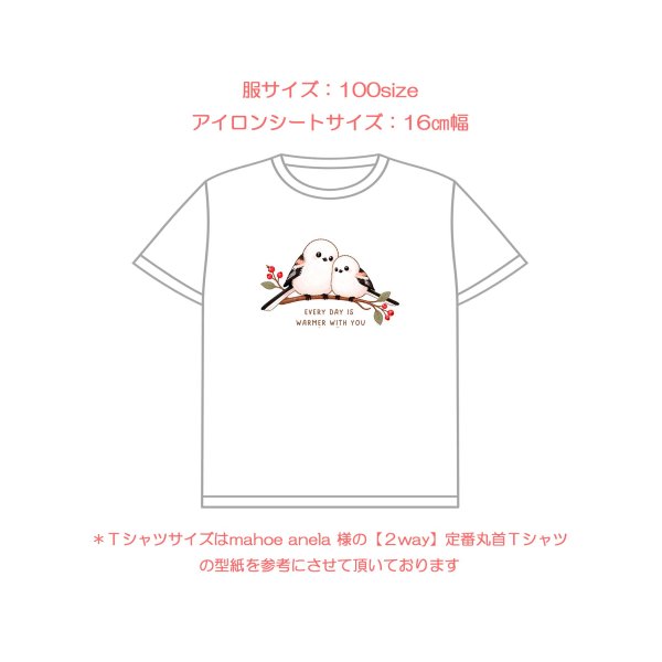 画像4: 【名入れ・文字変更OK】雪の妖精しまえながフルカラー転写アイロンシート/あなたと一緒にいると温かくなる (4)