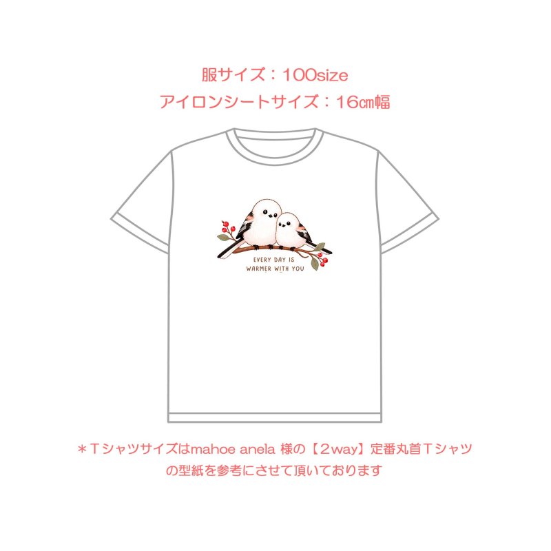 画像5: 新作お試し販売10％OFF〜8/17まで【名入れ・文字変更OK】雪の妖精しまえながフルカラー転写アイロンシート/あなたと一緒にいると温かくなる (5)