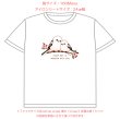 画像8: 新作お試し販売10％OFF〜8/17まで【名入れ・文字変更OK】雪の妖精しまえながフルカラー転写アイロンシート/あなたと一緒にいると温かくなる (8)