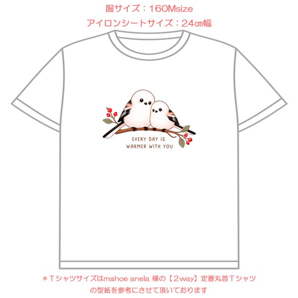 画像7: 【名入れ・文字変更OK】雪の妖精しまえながフルカラー転写アイロンシート/あなたと一緒にいると温かくなる (7)