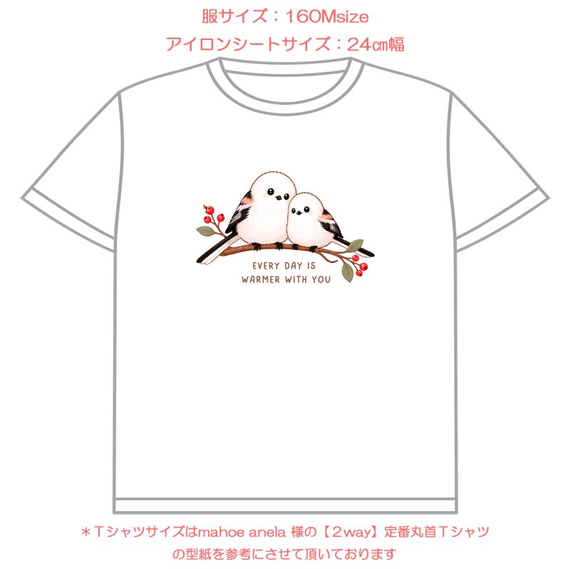 画像8: 新作お試し販売10％OFF〜8/17まで【名入れ・文字変更OK】雪の妖精しまえながフルカラー転写アイロンシート/あなたと一緒にいると温かくなる (8)