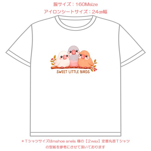 画像7: 【名入れ・文字変更OK】文鳥３羽 フルカラー転写アイロンシート/かわいい小さな鳥たち (7)